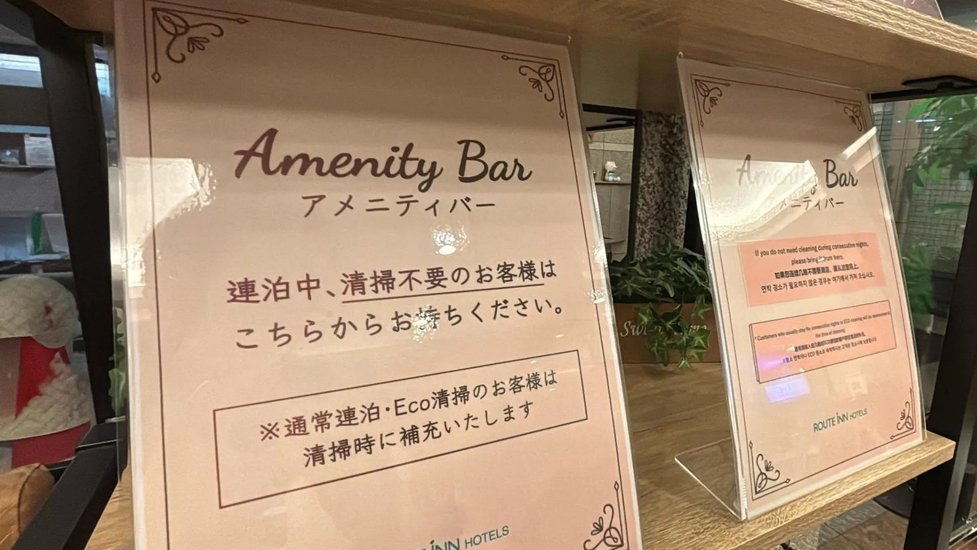 ルートイン旭川駅前一条通 旭川市