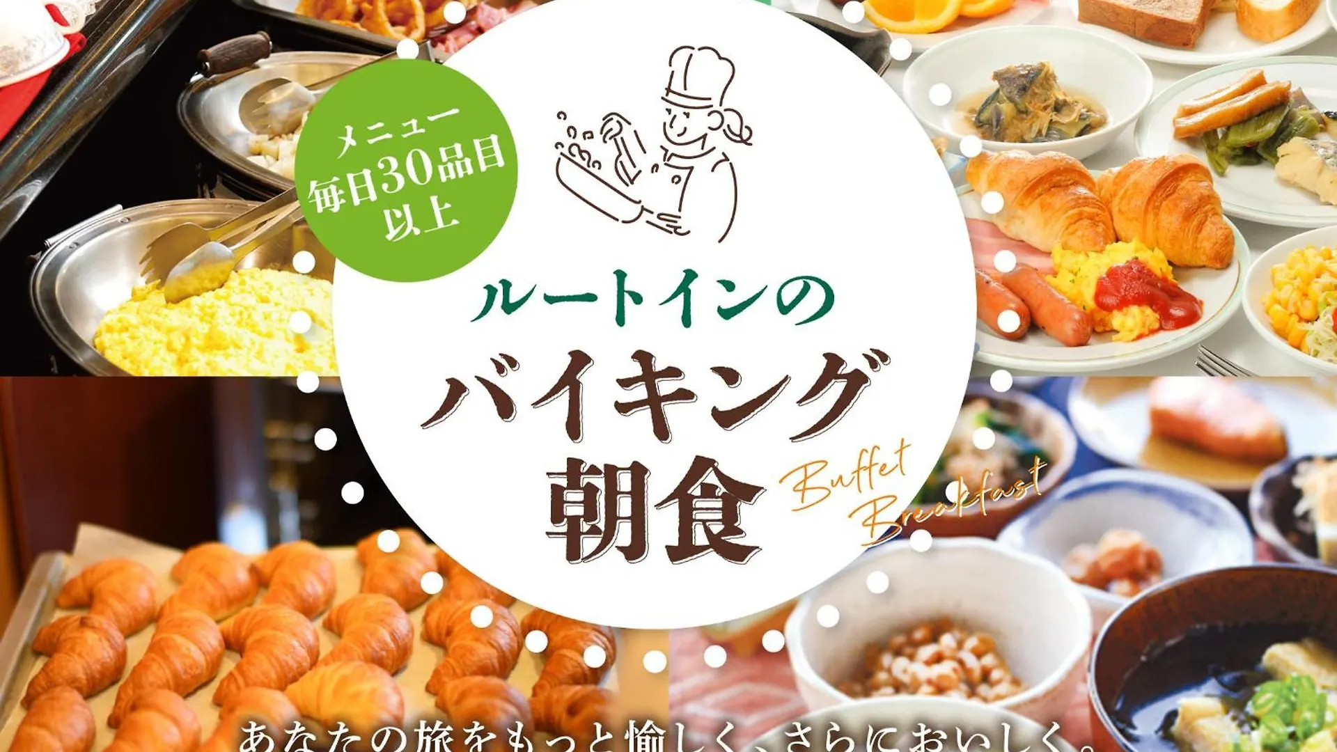 ルートイン旭川駅前一条通 3*, 旭川市
