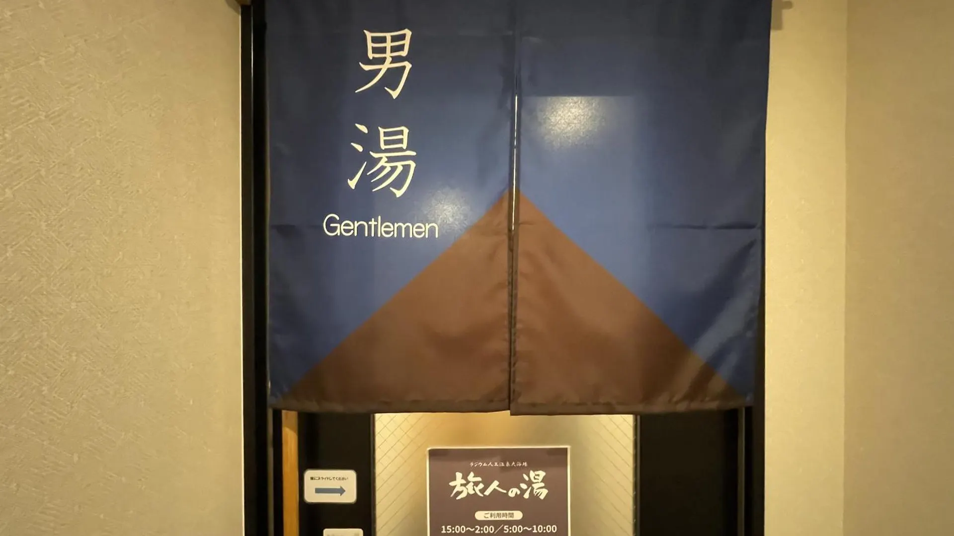 ホテル ルートイン旭川駅前一条通